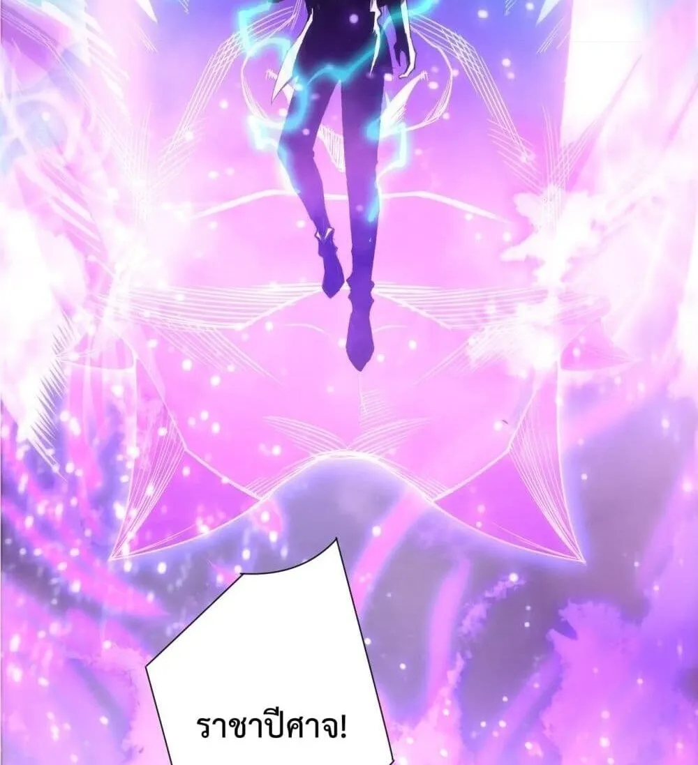 Disastrous Necromancer ตอนที่ 228 หน้า 66