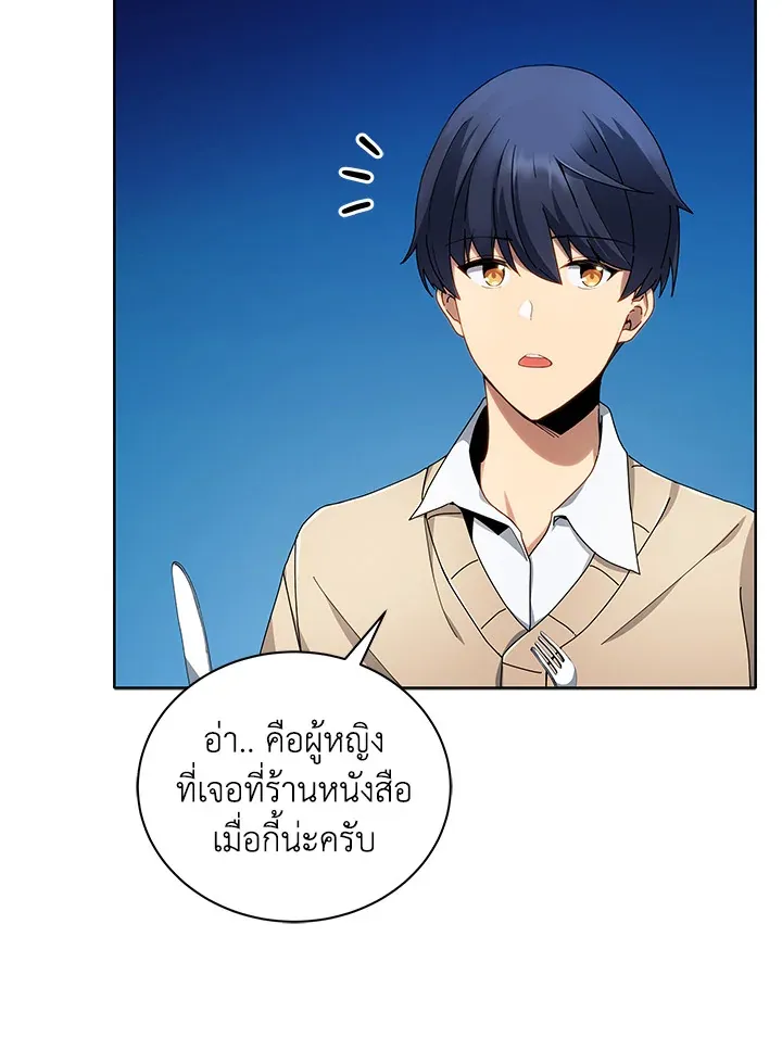 Necromancer Academy’s Genius Summoner Chapter 5 หน้า 9