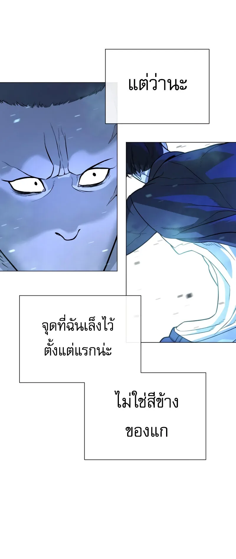 Killer Peter ตอนที่ 13 หน้า 24