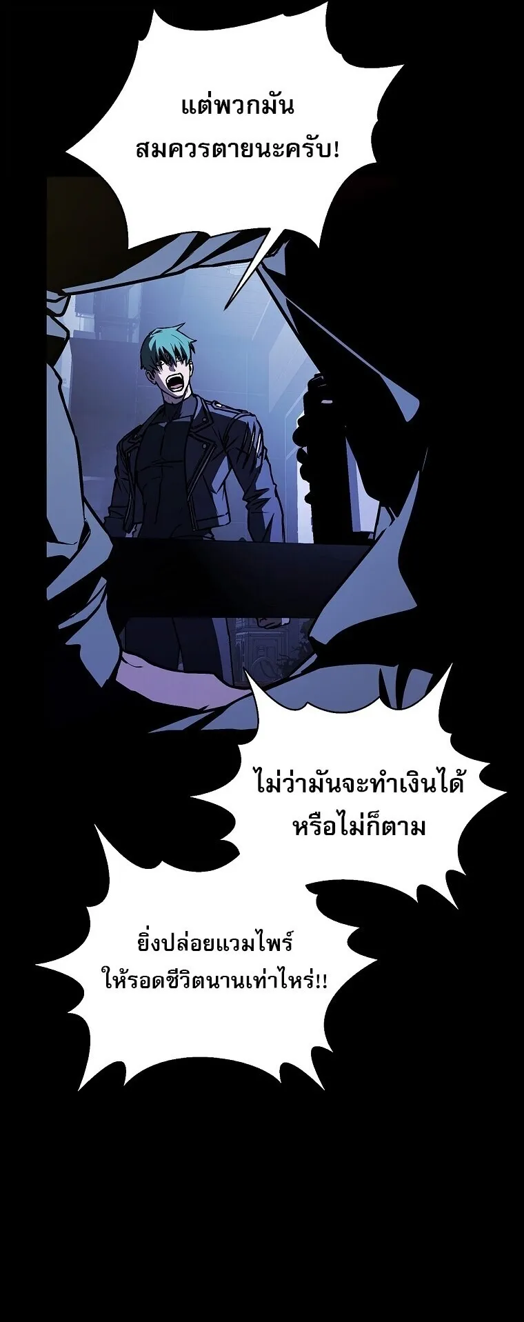 Chronicles of the Moonlit Night ตอนที่ 8 หน้า 37