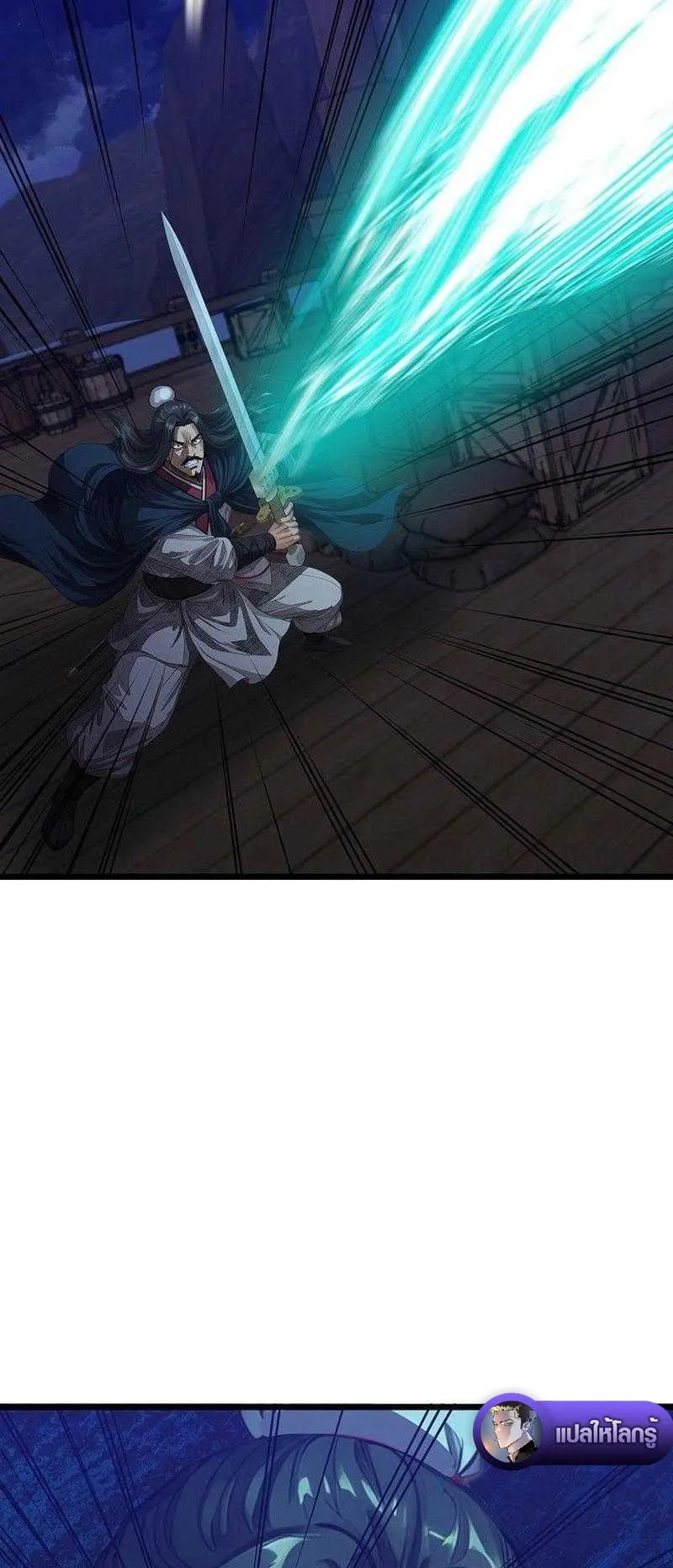 The Divine Sword of the Demonic Path ตอนที่ 12 หน้า 75