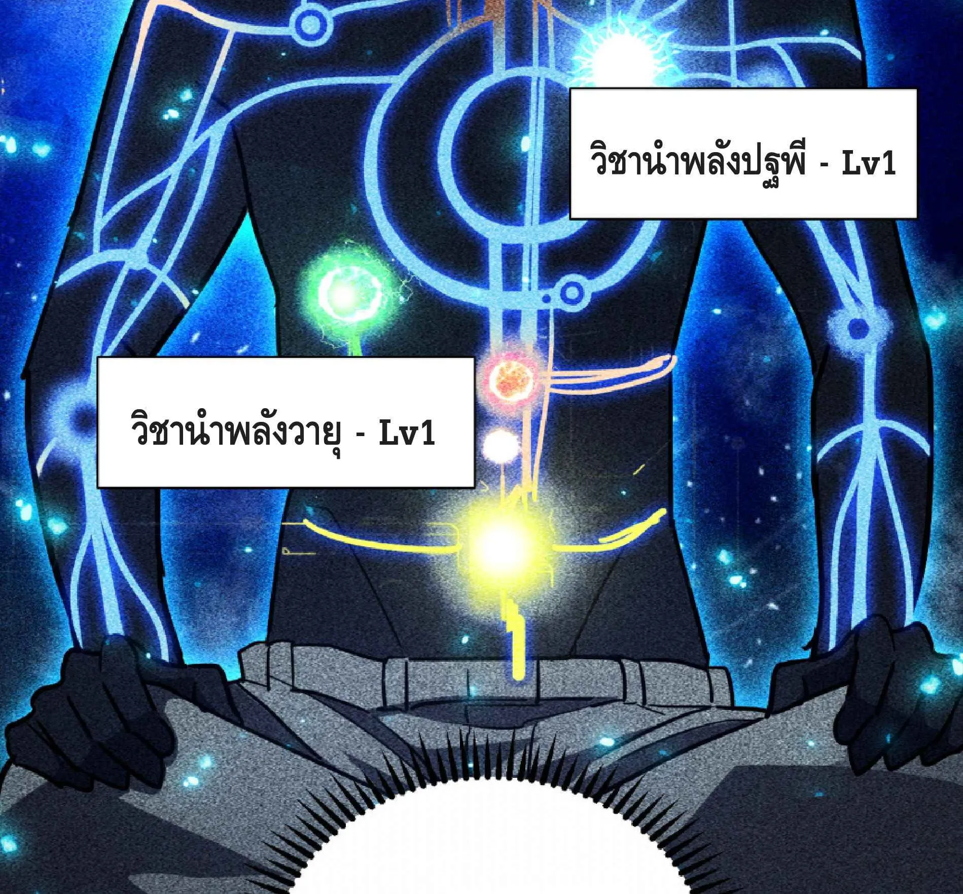 High Martial Arts: Sweeping Through Three Thousand ตอนที่ 10 หน้า 12