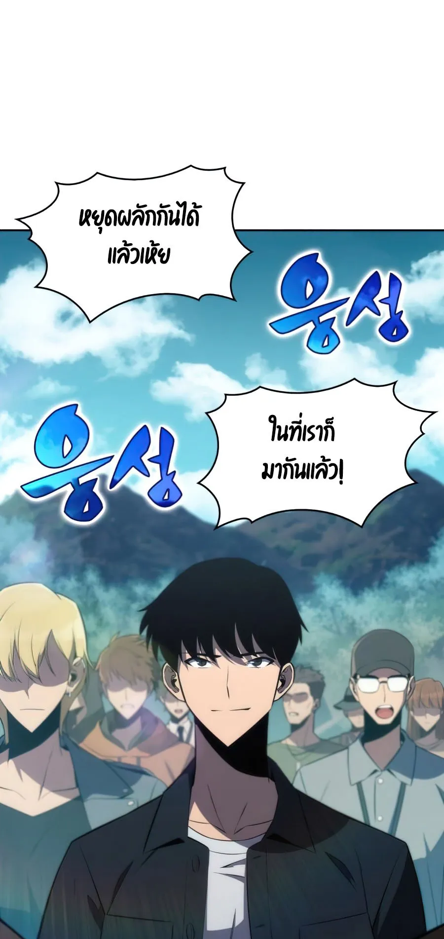 Solo Max-Level Newbie ตอนที่ 9 หน้า 23