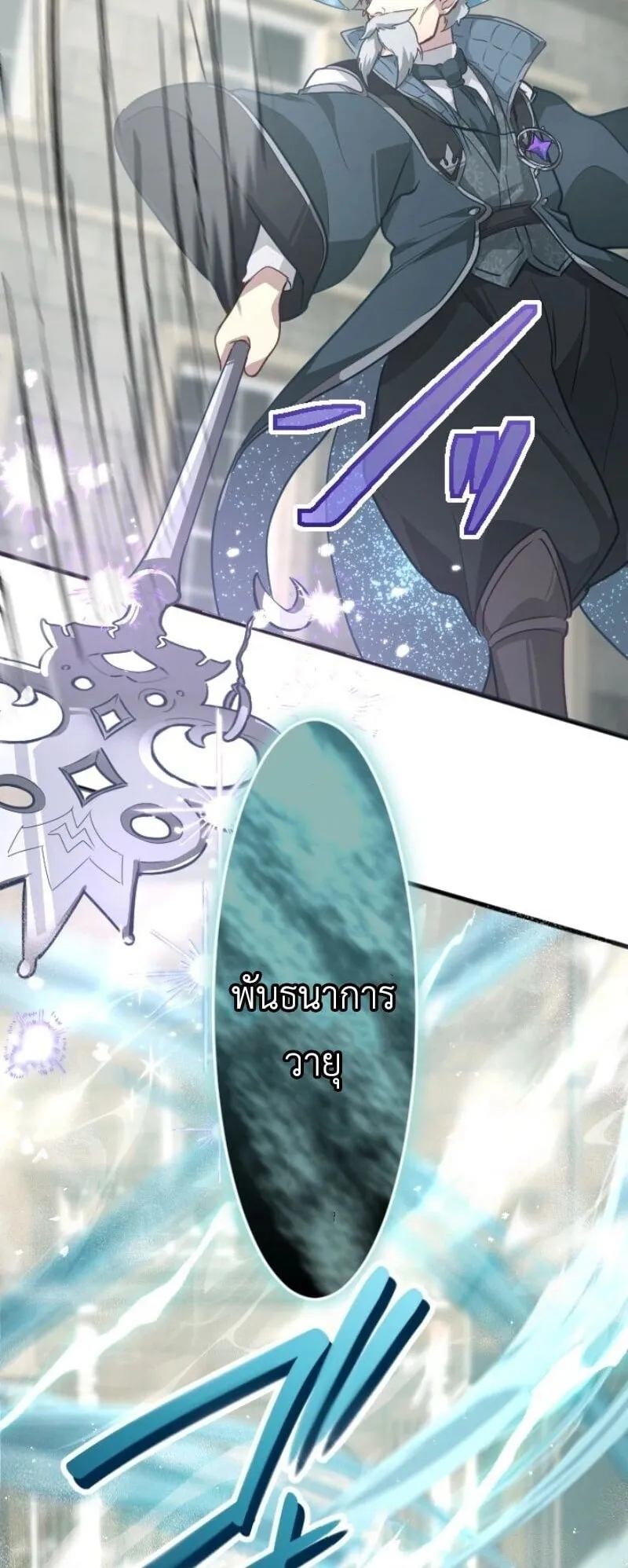 The Magic Theory of the Regressed Sword Saint ตอนที่ 10 หน้า 18