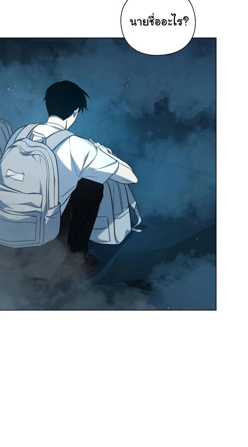 Weapon Maker ตอนที่ 4 หน้า 86