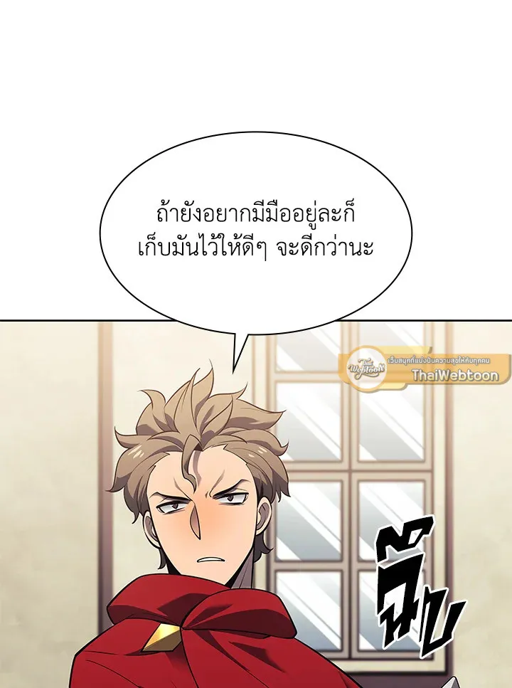 Overgeared ตอนที่ 143 หน้า 85