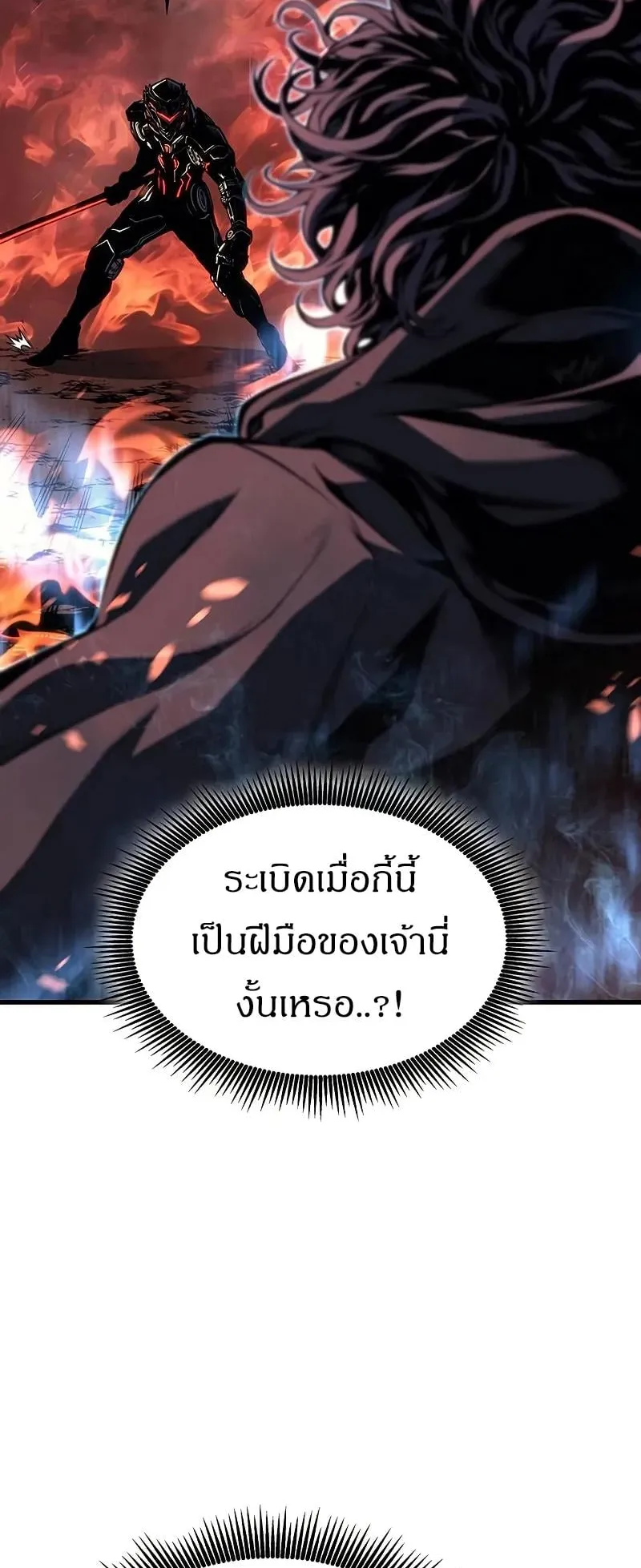 Bad Born Blood ตอนที่ 2 หน้า 76