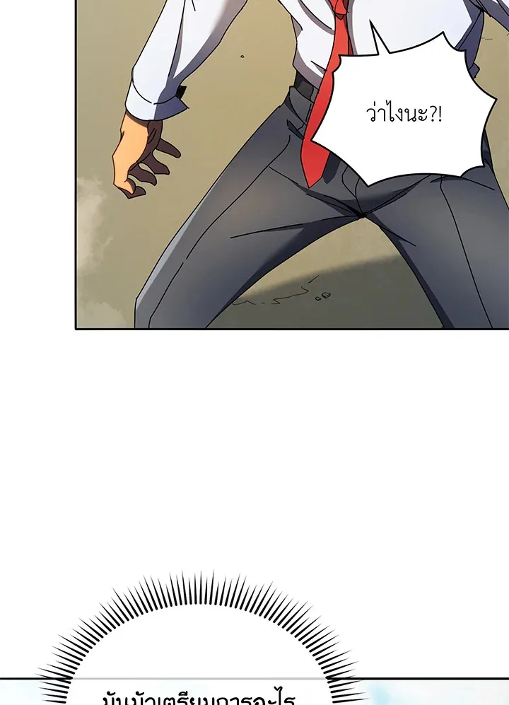 Necromancer Academy’s Genius Summoner Chapter 60 หน้า 38