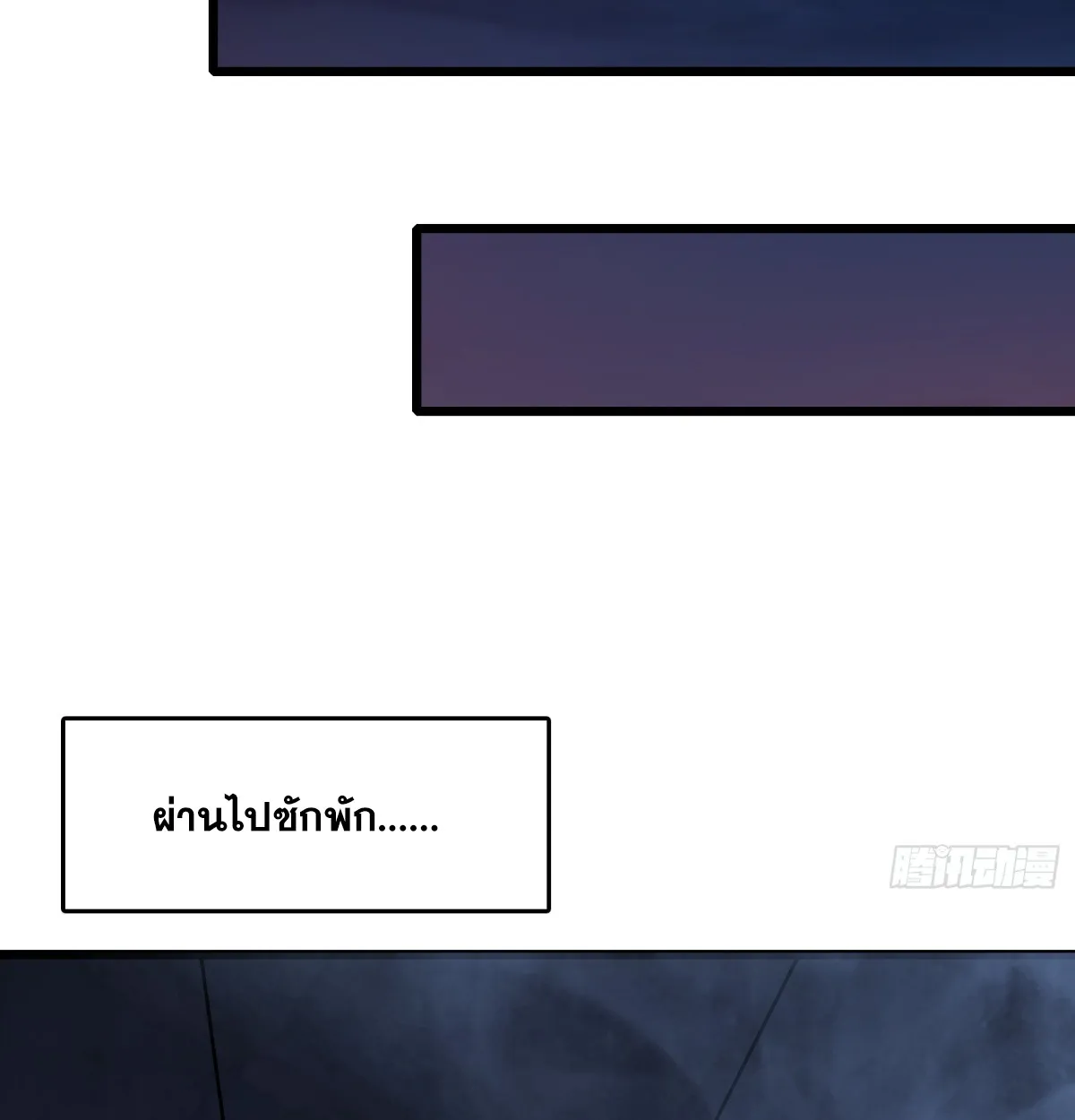 I Will Solo My Way Through This Apocalypse World ตอนที่ 1 หน้า 78
