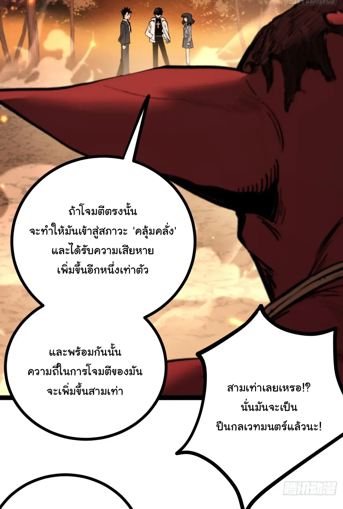 My Healing Skill Can Copy Anything, so I Conquered the Abyss ตอนที่ 8 หน้า 16