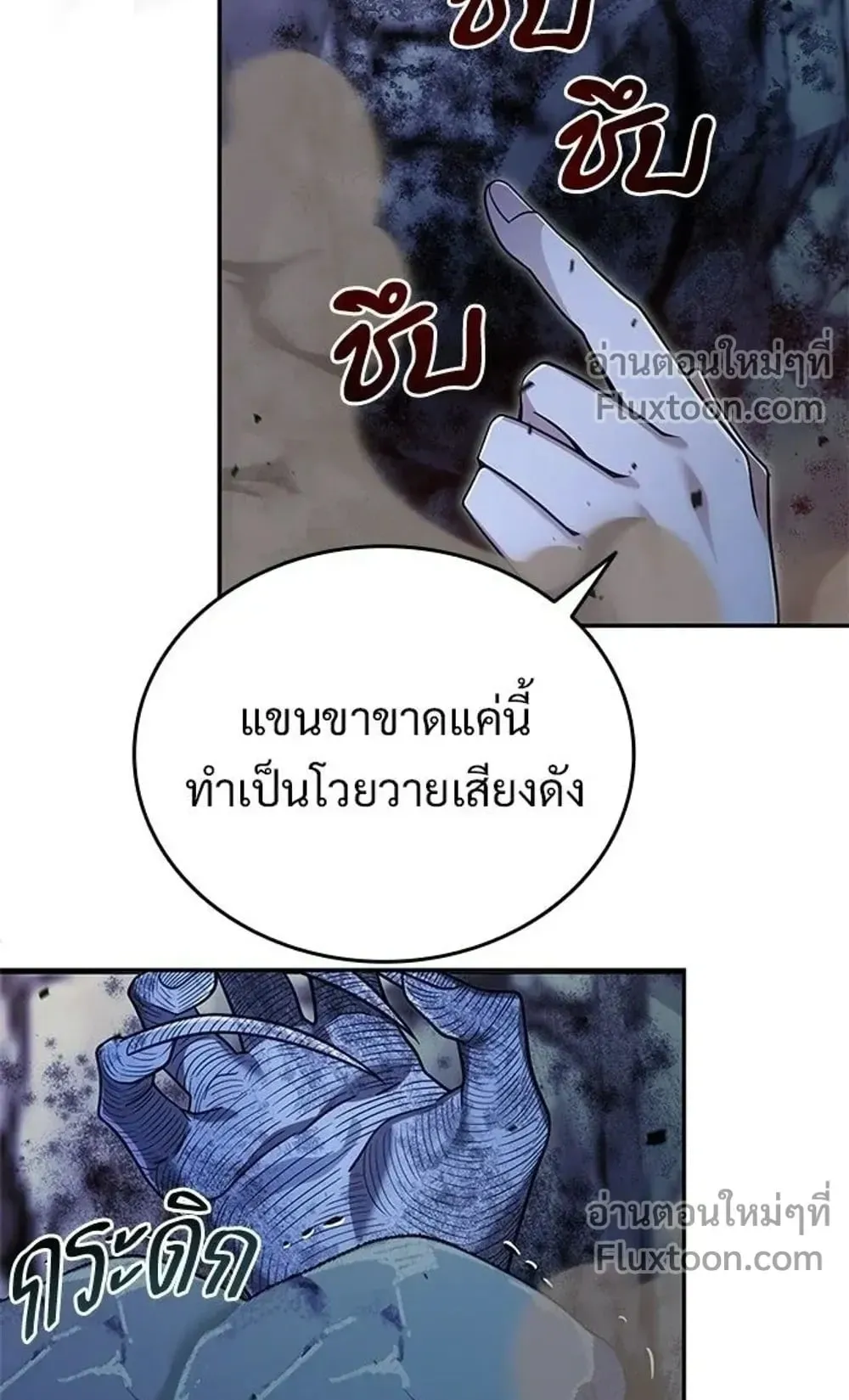 A Cadet Becomes a Prophet ตอนที่ 40 หน้า 67