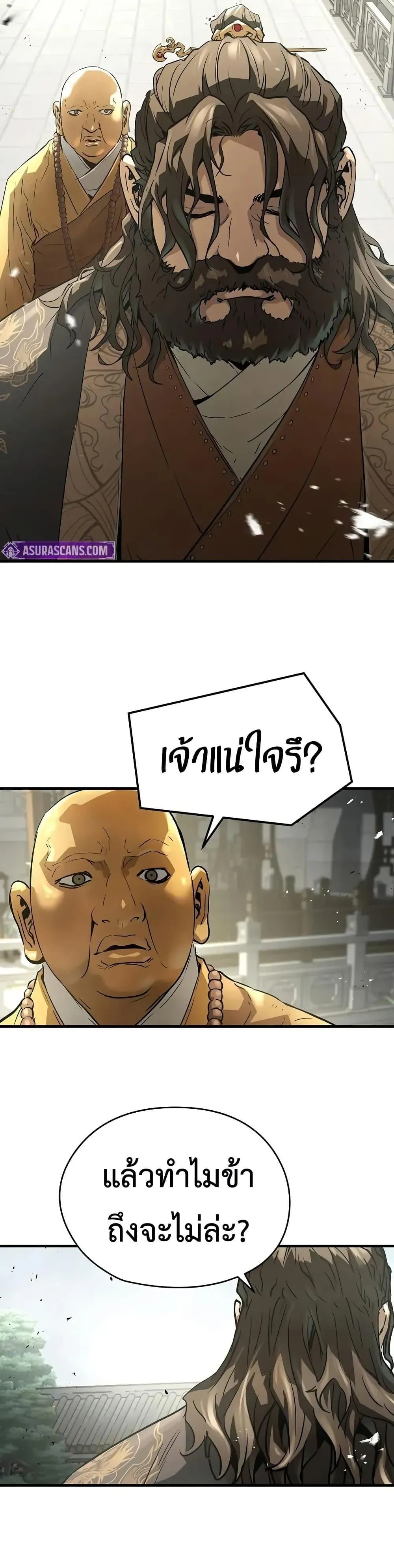 Absolute Regression ตอนที่ 60 หน้า 46