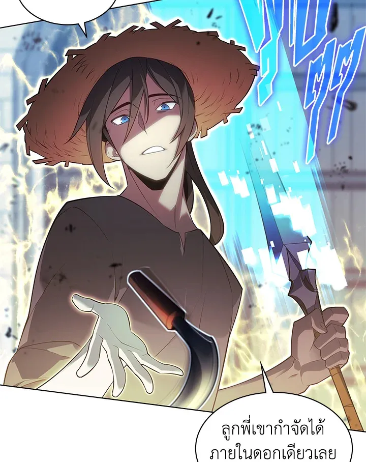 Overgeared ตอนที่ 135 หน้า 13