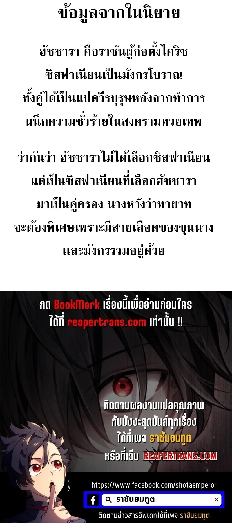 Reborn as the Enemy Prince ตอนที่ 4 หน้า 69