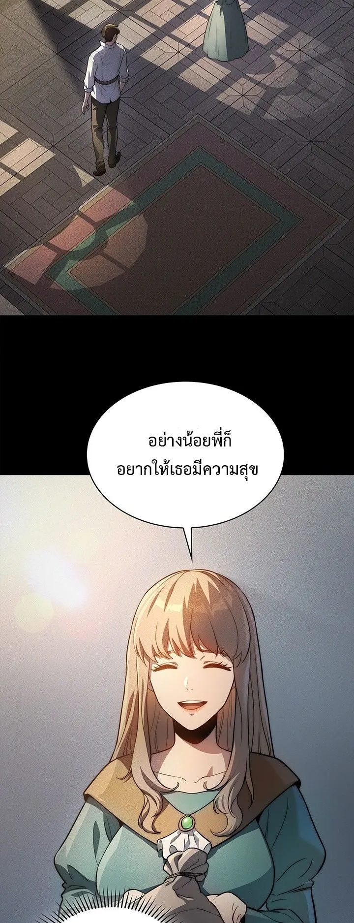 Return of the Apocalypse-Class Death Knight ตอนที่ 2 หน้า 13