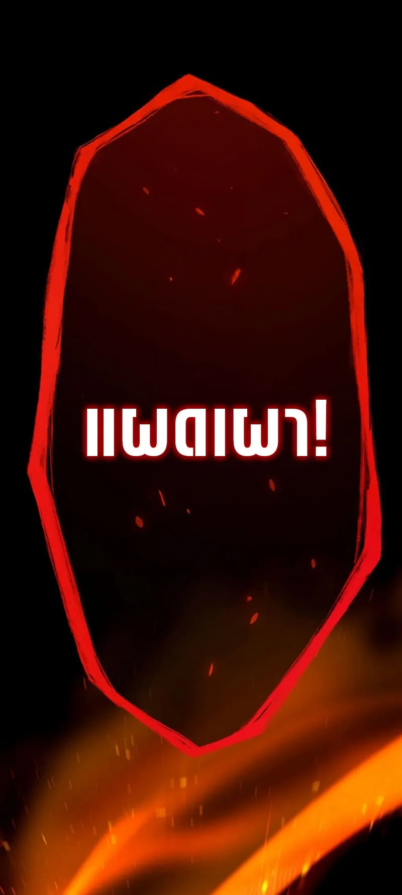 The God-Slaying Copycat ตอนที่ 1 หน้า 16