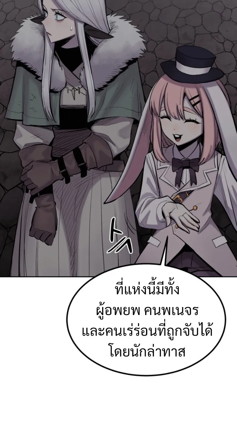 The Wailing Perversion ตอนที่ 3 หน้า 69