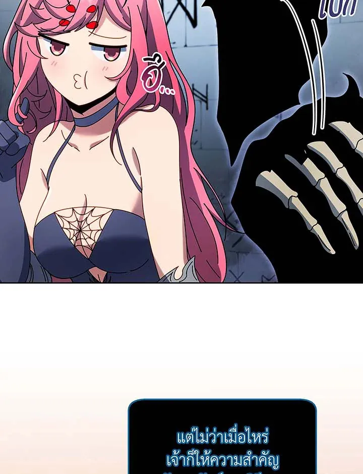 Necromancer Academy’s Genius Summoner Chapter 56 หน้า 82