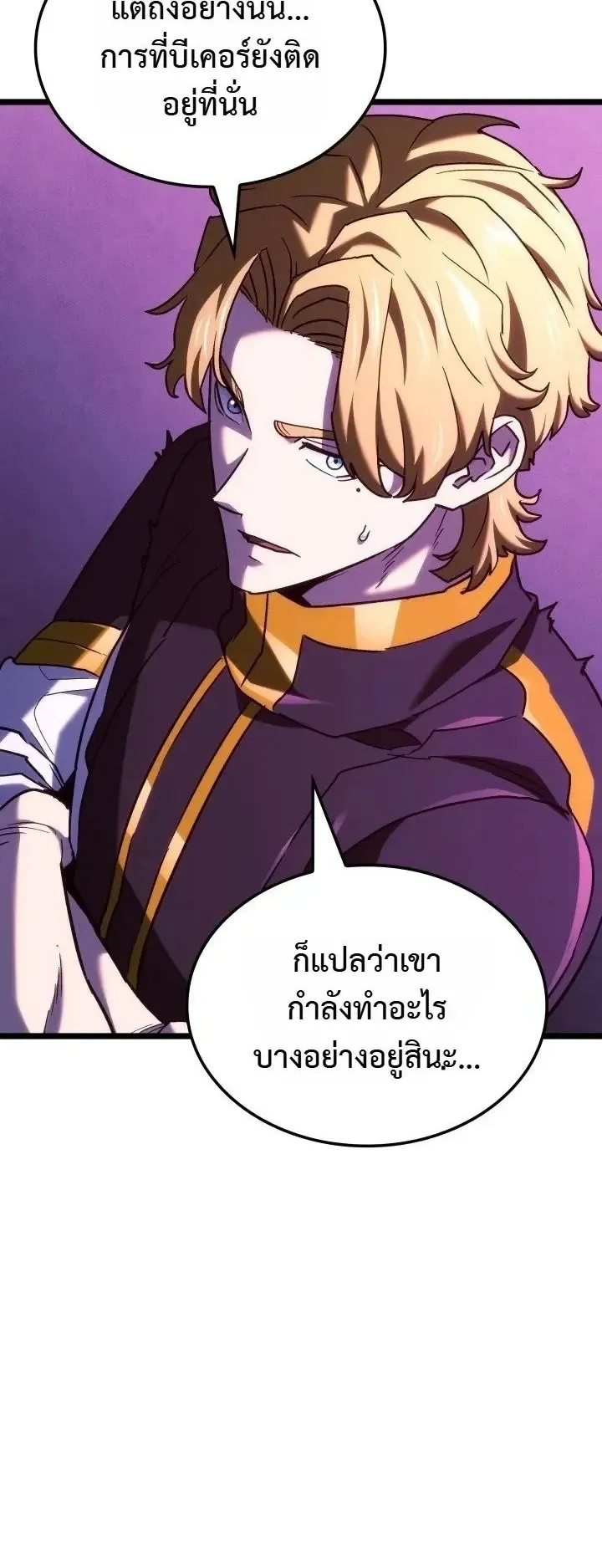 Revenge of the Iron-Blooded Sword Hound ตอนที่ 180 หน้า 45