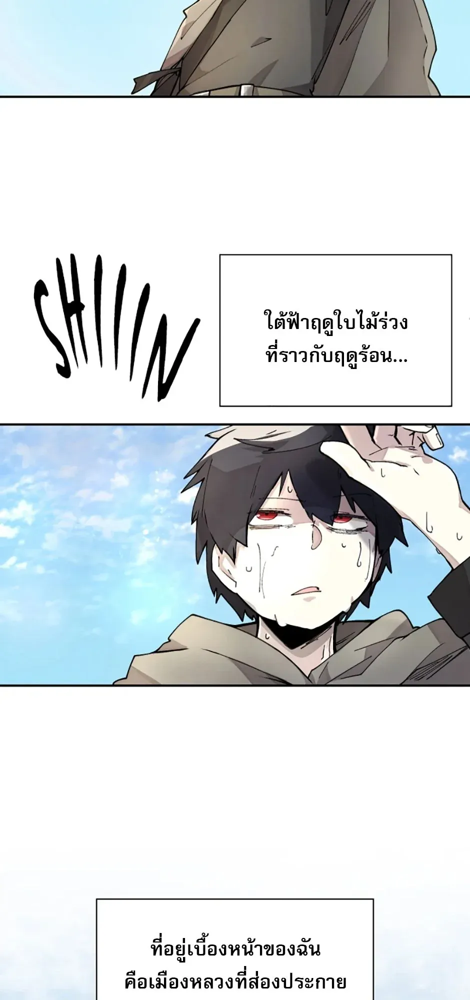 Reincarnation of the Hero Party’s Grand Mage ตอนที่ 9 หน้า 50