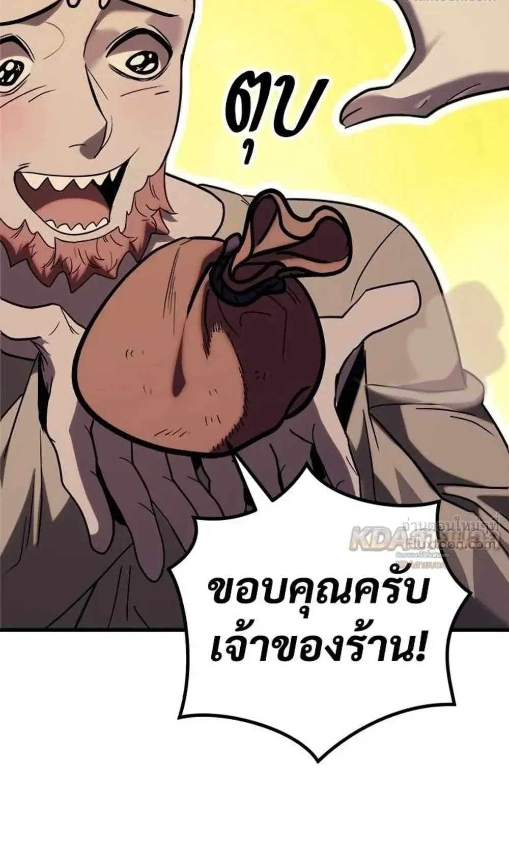 A Rogue Guard in a Medieval Fantasy ตอนที่ 40 หน้า 81