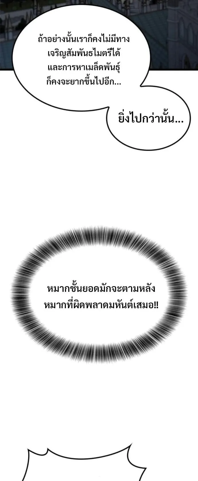 What a Bountiful Harvest, Demon Lord! ตอนที่ 55 หน้า 47