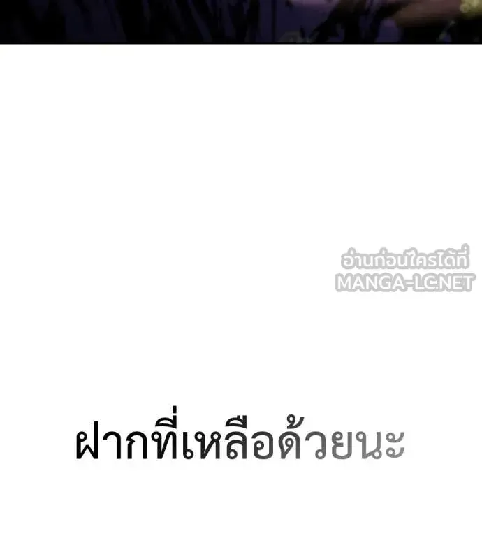 Red Shirt ตอนที่ 32 หน้า 76