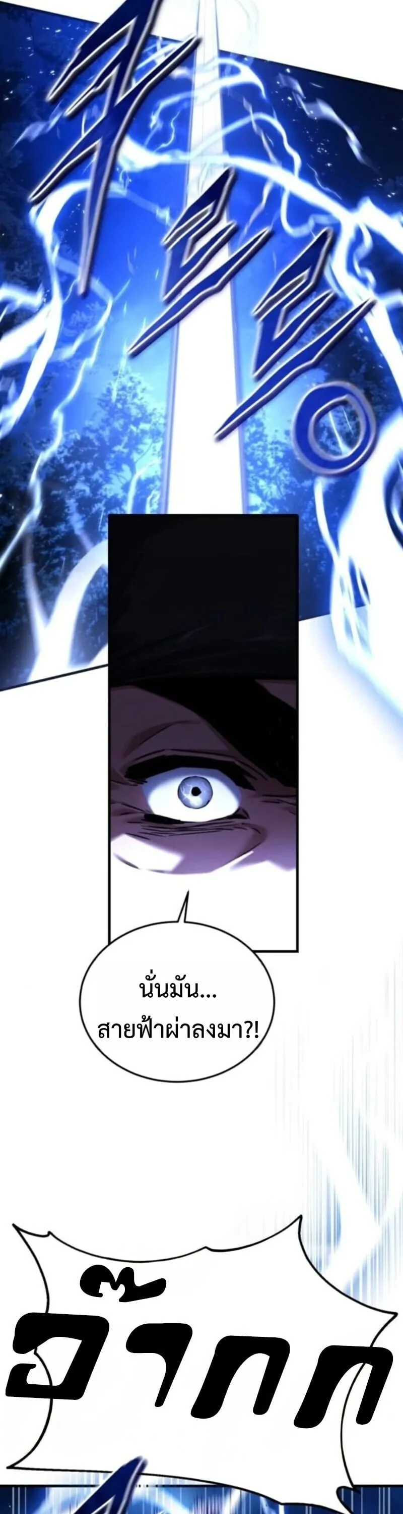 The Demon God ตอนที่ 18 หน้า 43