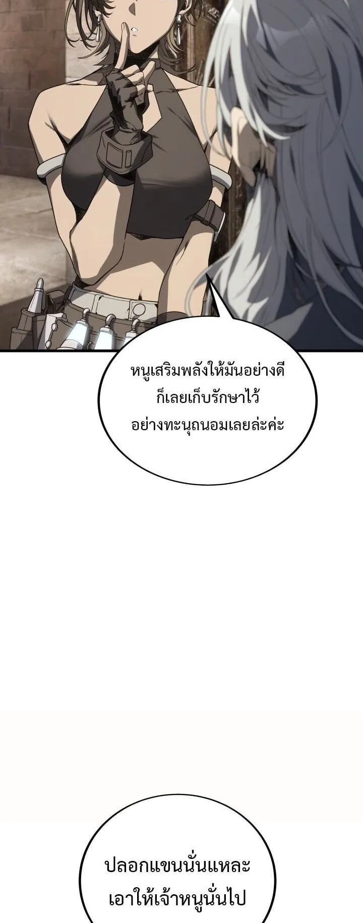 Sandmancer of the Scorched Desert จอมเวททรายแห่งทะเลทรายอันมอดไหม้ ตอนที่ 21 หน้า 48