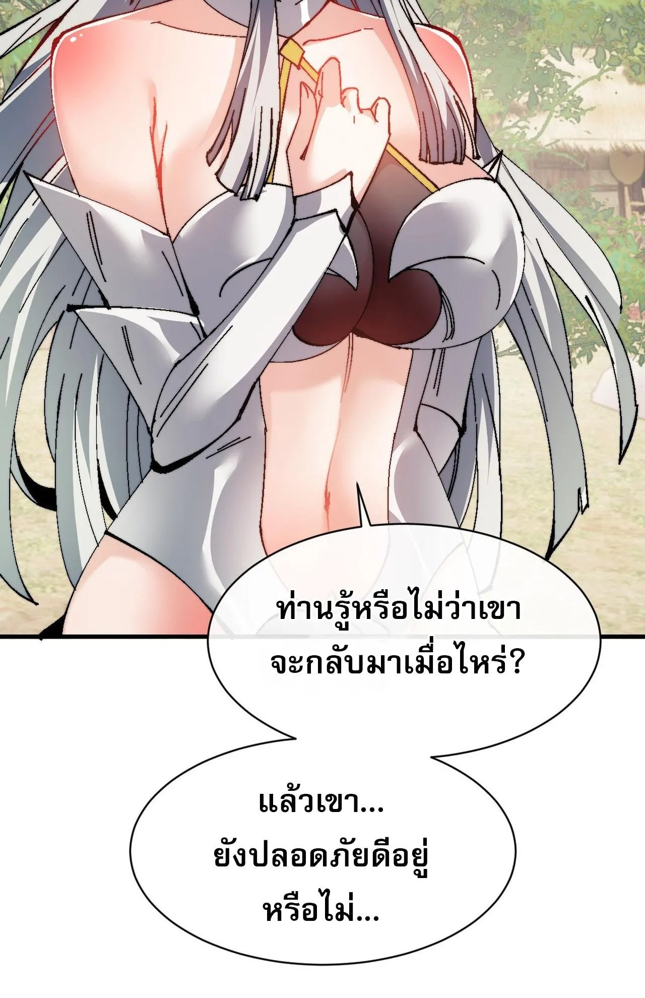 Devious Son of Heaven ตอนที่ 150 หน้า 60