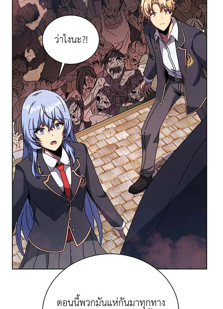 Necromancer Academy’s Genius Summoner Chapter 114 หน้า 57