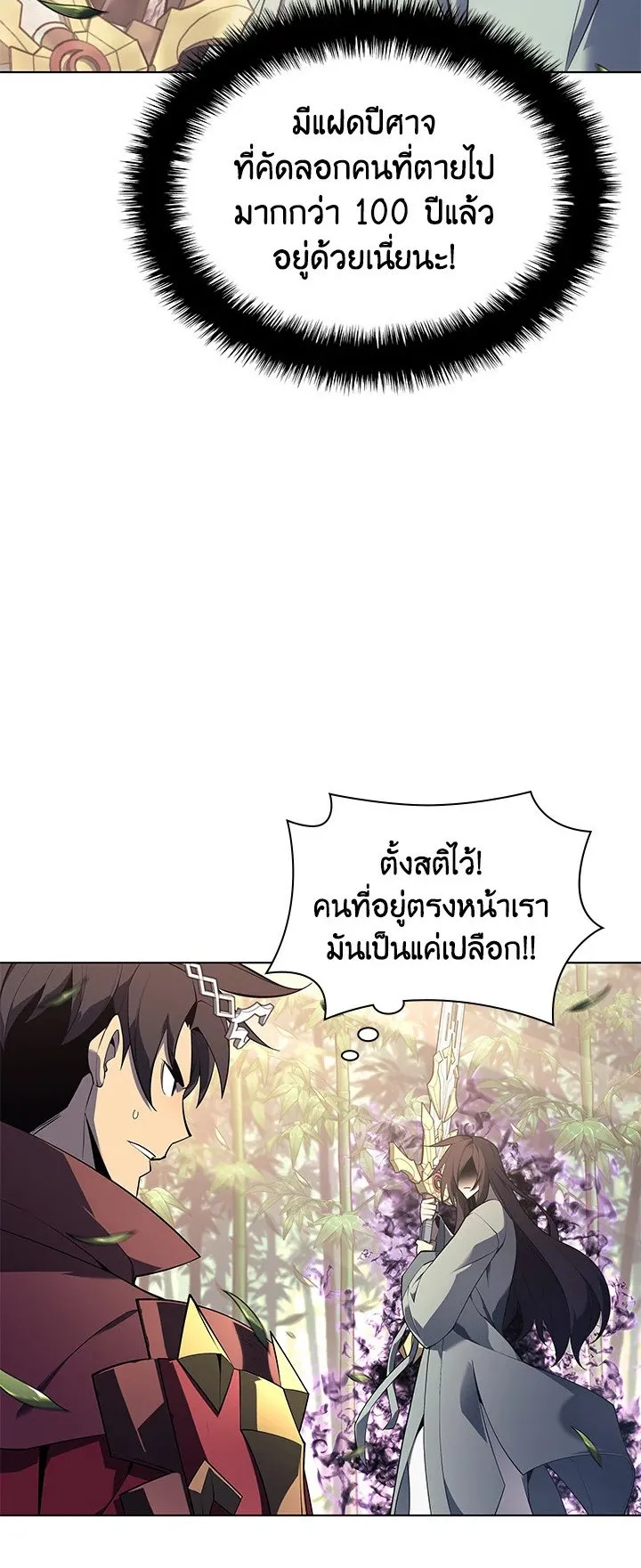 Overgeared ตอนที่ 120 หน้า 7