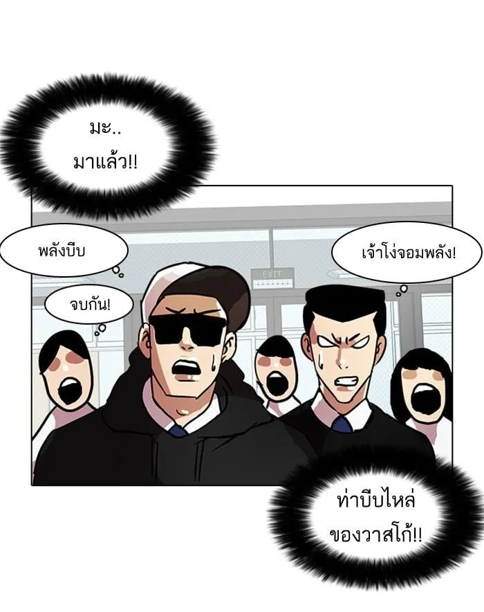 Lookism ตอนที่ 9 หน้า 69