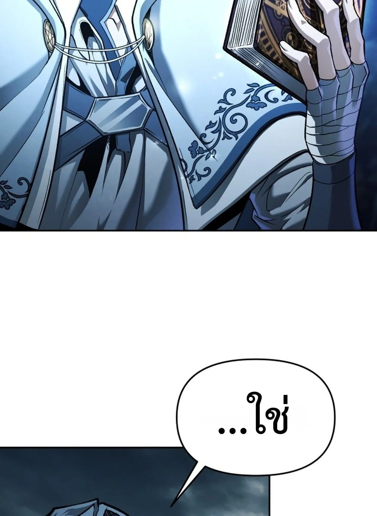 Return of the Back Alley Wizard ตอนที่ 1 หน้า 35