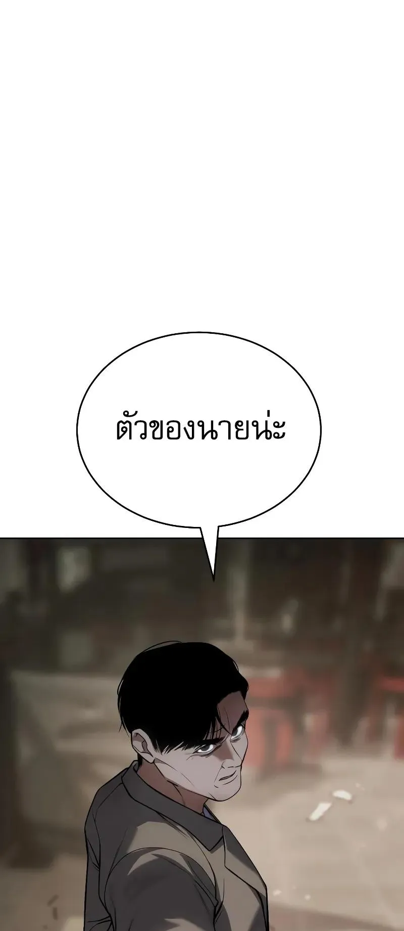 Baek XX ตอนที่ 32 หน้า 48