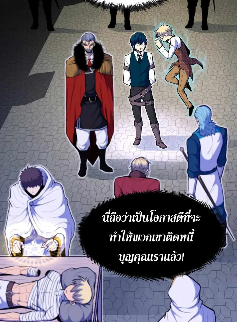 Standard of Reincarnation ตอนที่ 10 หน้า 51