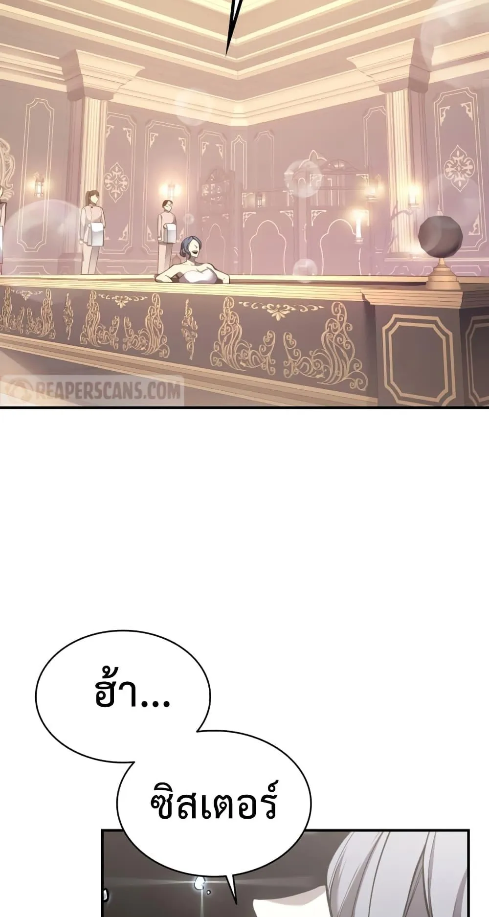 The Return of the Disaster-Class Hero ตอนที่ 13 หน้า 31
