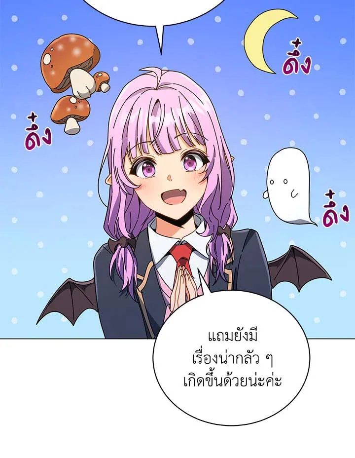 Necromancer Academy’s Genius Summoner Chapter 32 หน้า 97