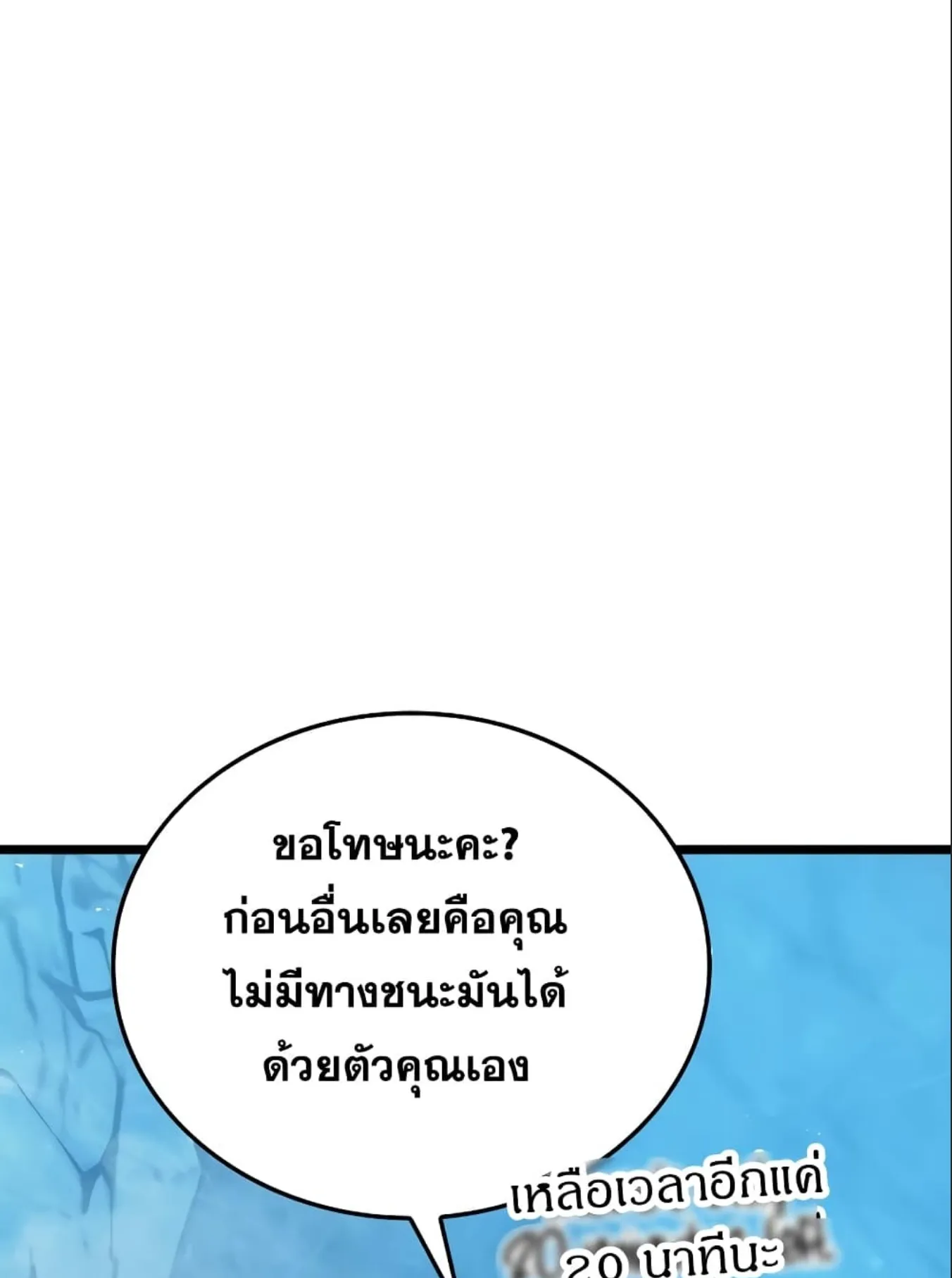 Demon Lord’s Martial Arts Ascension ตอนที่ 6 หน้า 78