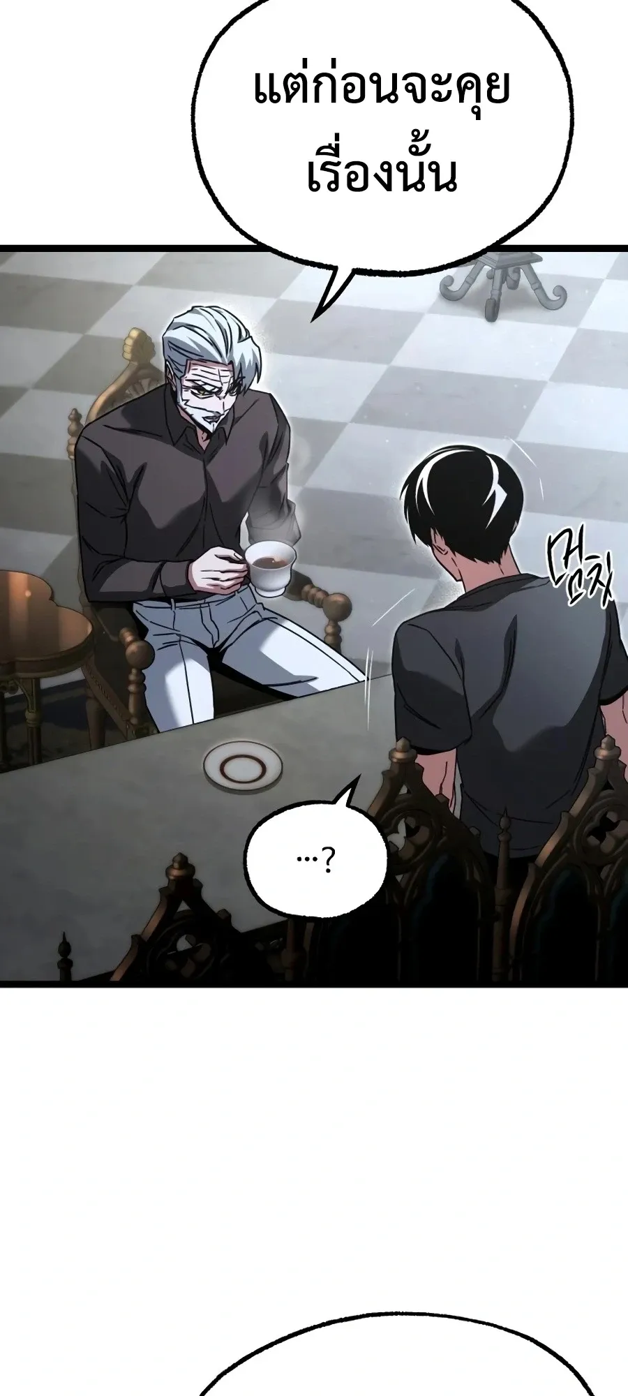 I Took Over The Academy With a Single Sashimi Knife ตอนที่ 82 หน้า 38