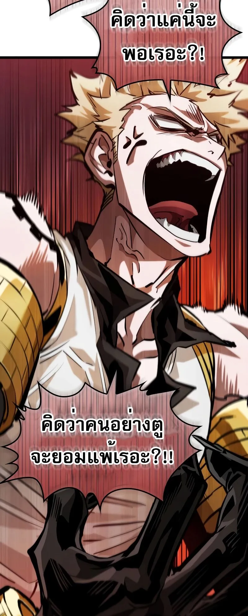 Light of Arad: Forerunner ตอนที่ 2 หน้า 56