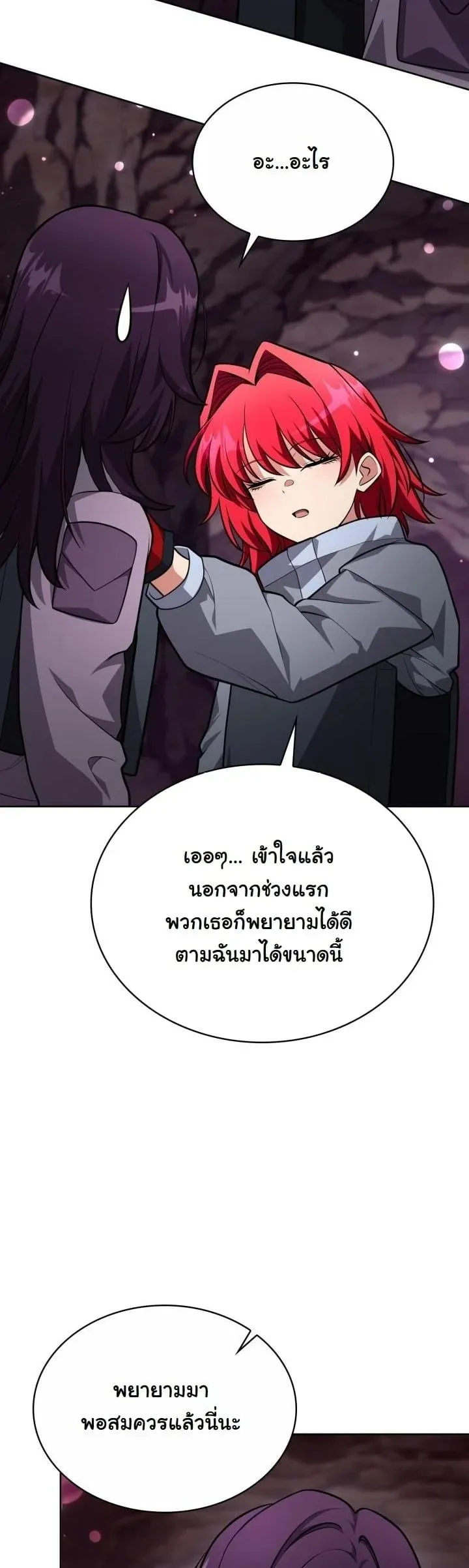 Kidnapped Dragon ตอนที่ 21 หน้า 58