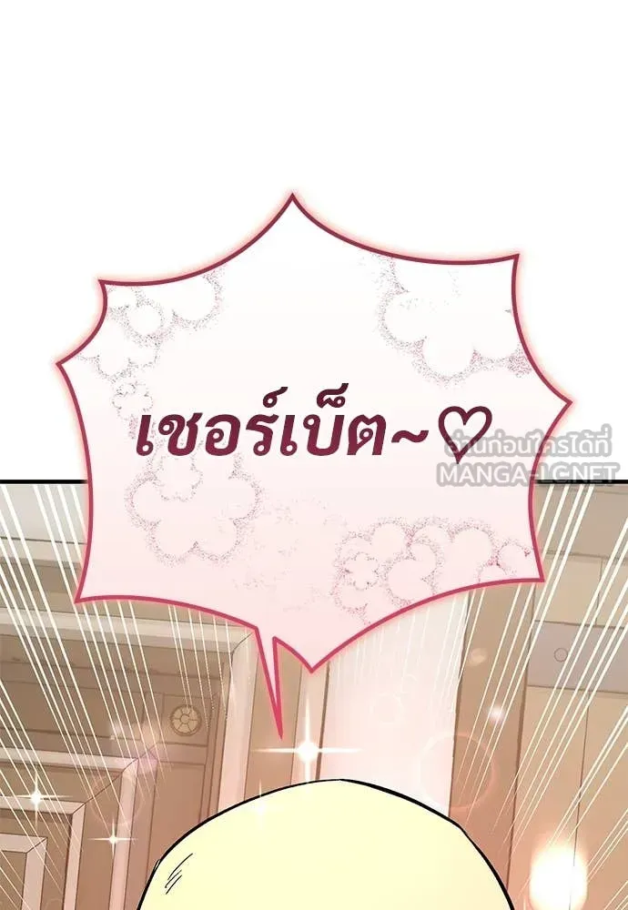 A Rogue Guard in a Medieval Fantasy ตอนที่ 22 หน้า 79