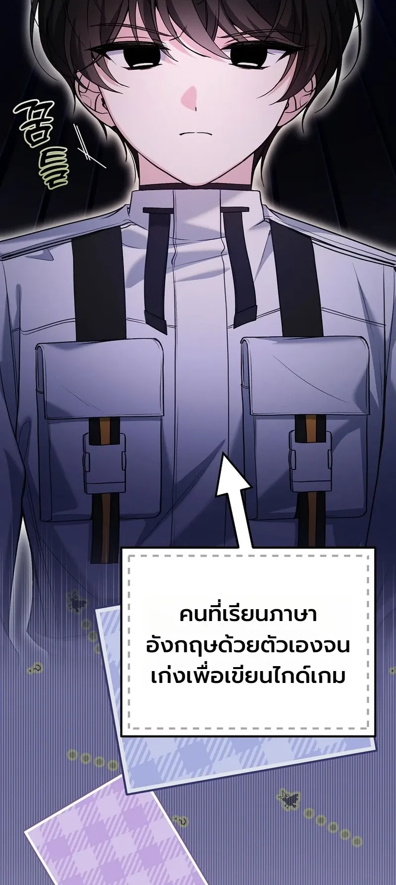 The Apocalypse Needs a Pro ตอนที่ 3 หน้า 22