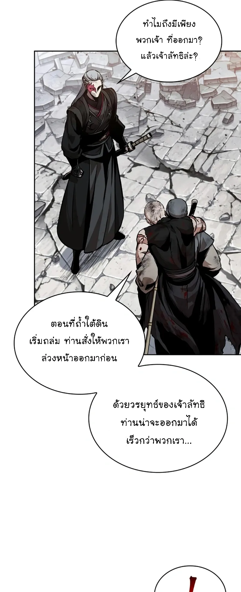 Nano Machine Chapter 273 หน้า 41