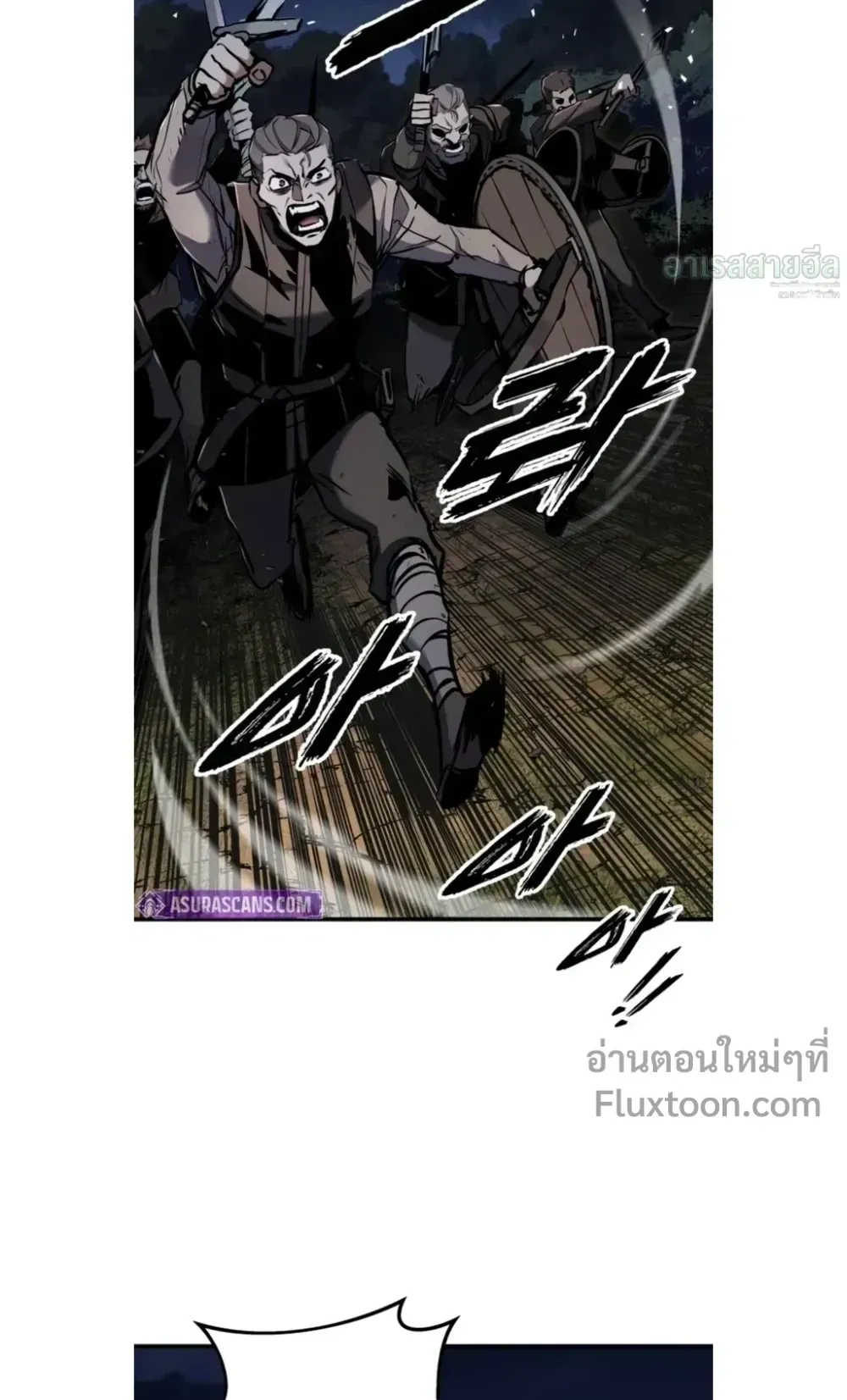 The Wandering Knight’s Survival Manual ตอนที่ 12 หน้า 63