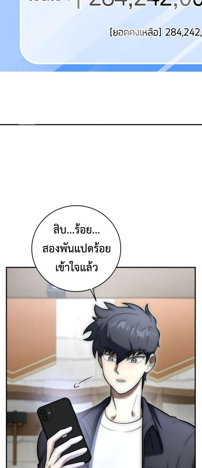 Subscribed To The Transcendental Channels ตอนที่ 6 หน้า 80