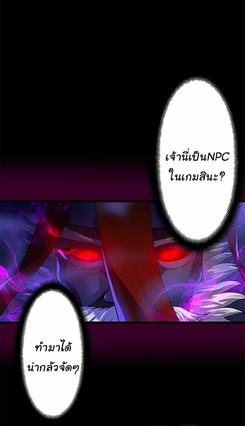 Prison’s Deadly Maze ~The Invincible Assassin’s Conquest of Diablo’s Forest~ ตอนที่ 1 หน้า 90