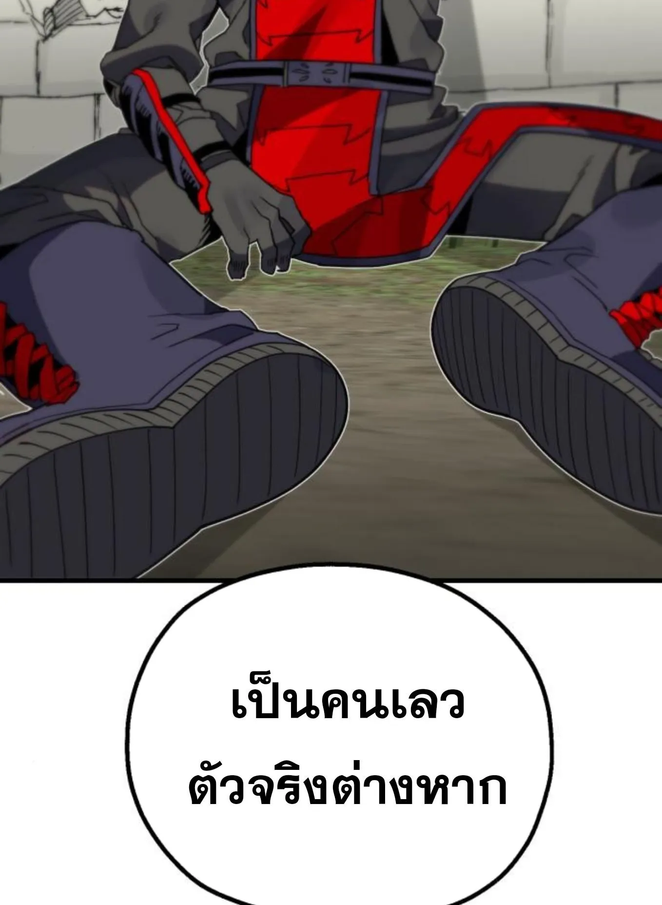 The Hero of the Heart Sword ตอนที่ 6 หน้า 235
