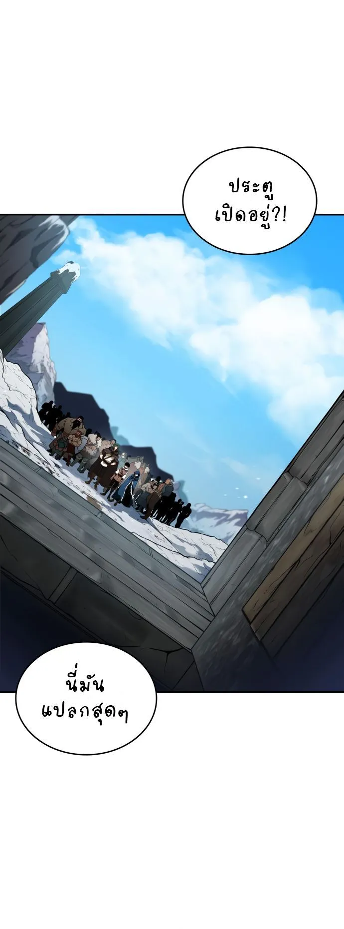 Valhalla Saga ตอนที่ 10 หน้า 55